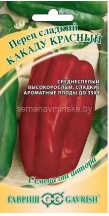 Перец Какаду Красный