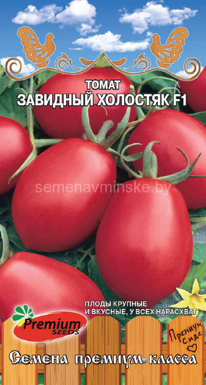 Томат Завидный холостяк F1