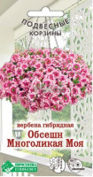 Вербена Обсешн Многоликая Моя