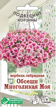 Вербена Обсешн Многоликая Моя