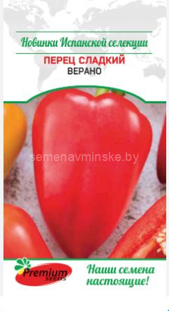 Перец Верано