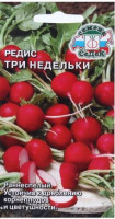Редис Три Недельки