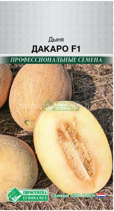 Дыня Дакаро