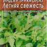 Индау ( рукола ) Летняя Свежесть