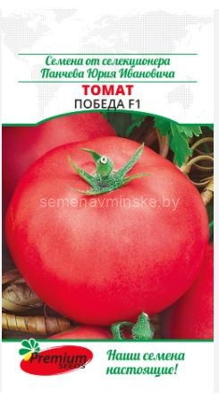 Томат Победа F1