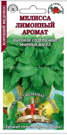 Мелисса Лимонный Аромат