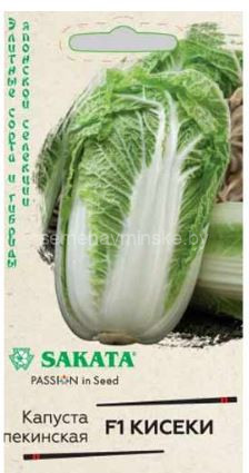 Капуста пекинская Кисеки F1