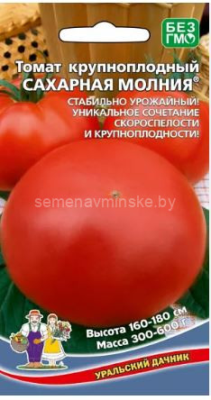 Томат крупноплодный Сахарная Молния