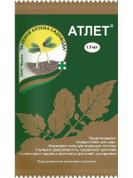 Атлет