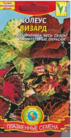 Колеус Визард