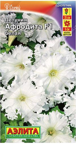 Петуния Афродита F1  Белая