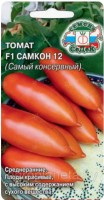 Томат Самкон F1  - 12