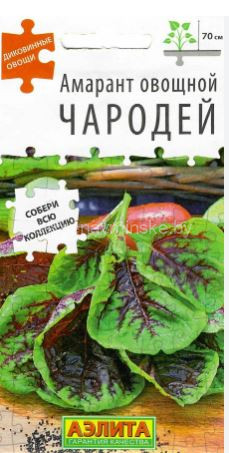 Амарант  Чародей