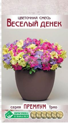 Петуния Веселый Денек ,смесь