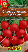 Редис Скороспелка нежная