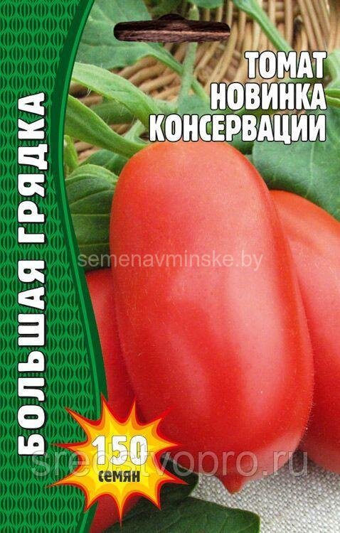 Томат Новинка Консервации