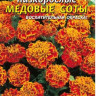 Бархатцы Медовые Соты