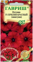 Петуния Прилив F1 Прилив Красный  ( минитуния )