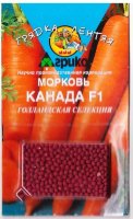 Морковь Канада F1 (гранулы)