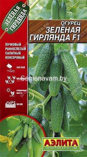 Огурец Зеленая Гирлянда F1