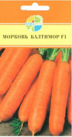 Морковь Балтимор F1