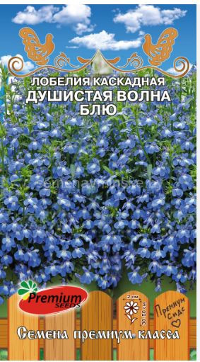 Лобелия Душистая Волна Блю