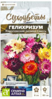 Гелихризум Королевский размер,Смесь