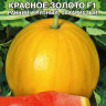 Арбуз Красное Золото