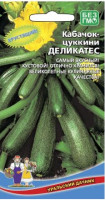 Кабачок Деликатес