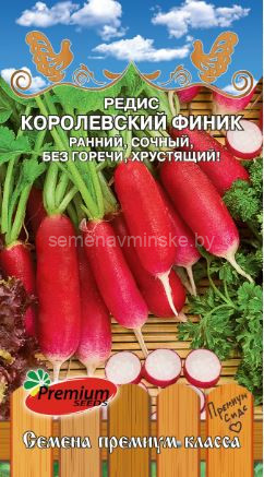 Редис Королевский Финик