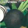 Редька Негритянка