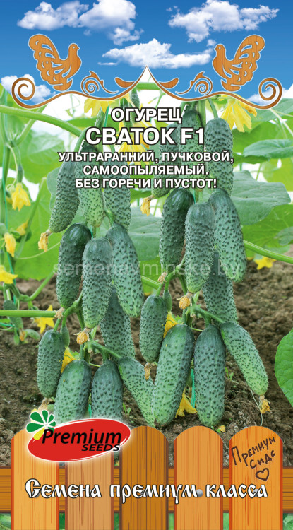 Огурец Сваток F1