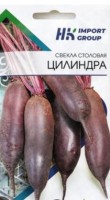 Свекла Цилиндра