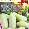 Огурец Блондинчик