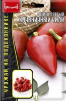 Перец Клубничный Чили