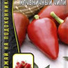 Перец Клубничный Чили