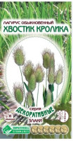 Лагурус Хвостик Кролика