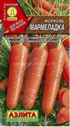Морковь Мармеладка