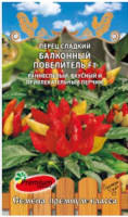 Перец Балконный Повелитель F1