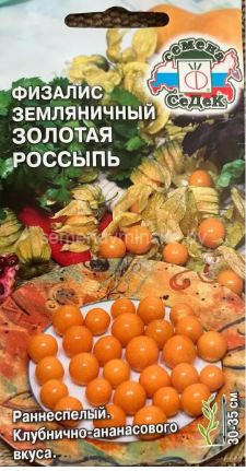 Физалис земляничный Золотая Россыпь