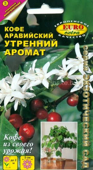 Кофе аравийский УТРЕННИЙ АРОМАТ