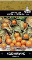Физалис Колокольчик