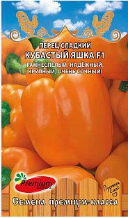 Перец Кубастый Яшка F1