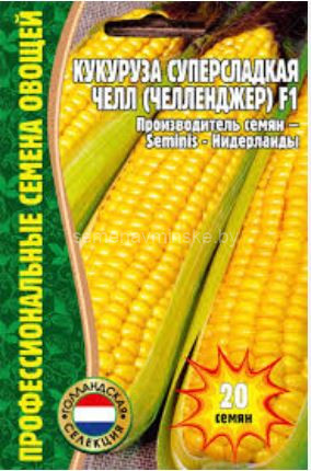 Кукуруза суперсладкая Челл