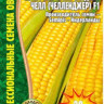 Кукуруза суперсладкая Челл