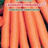 Морковь Санькина Любовь F1 (драже - гель) 