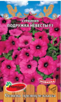 Петуния Сурфинея Подружка Невесты