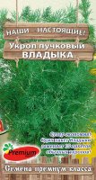Укроп Владыка