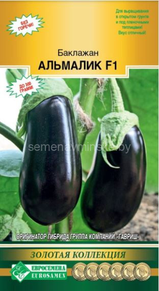 Баклажан Альмалик F1