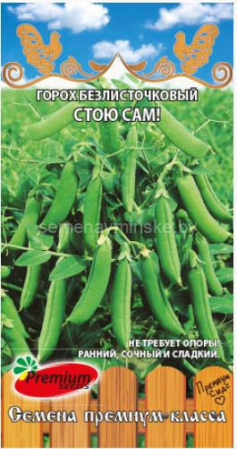 Горох Стою Сам
